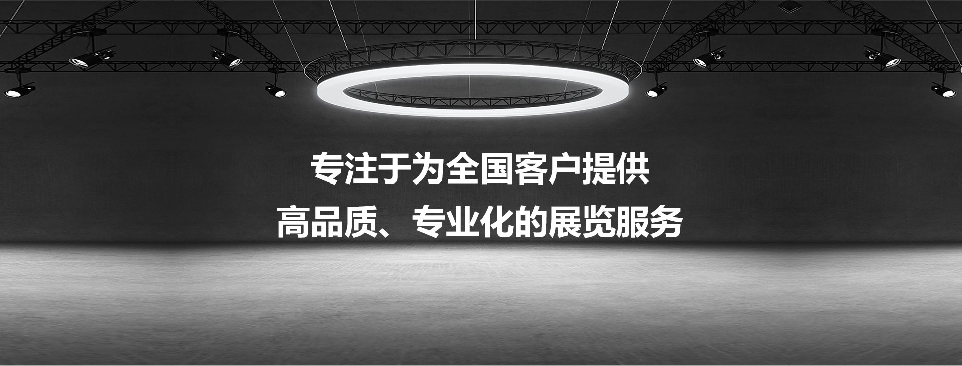 上海幕亿展览展示有限公司